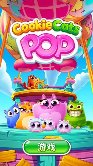 CookieCatsPop v1.74.1图