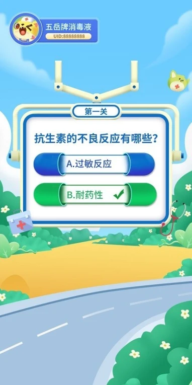智力大开发 v1.0.0图