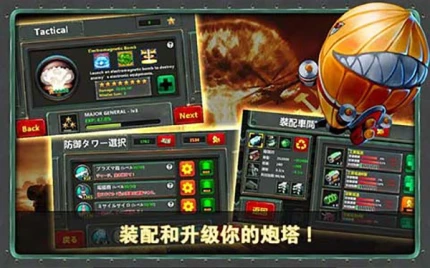 小小指挥官2 v1.8.4图
