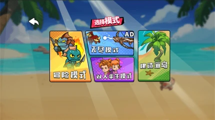 海岛求生100天游戏 v5.0.0图