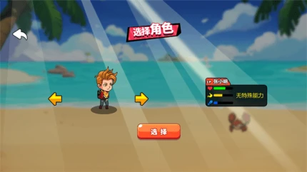 海岛求生100天游戏 v5.0.0图