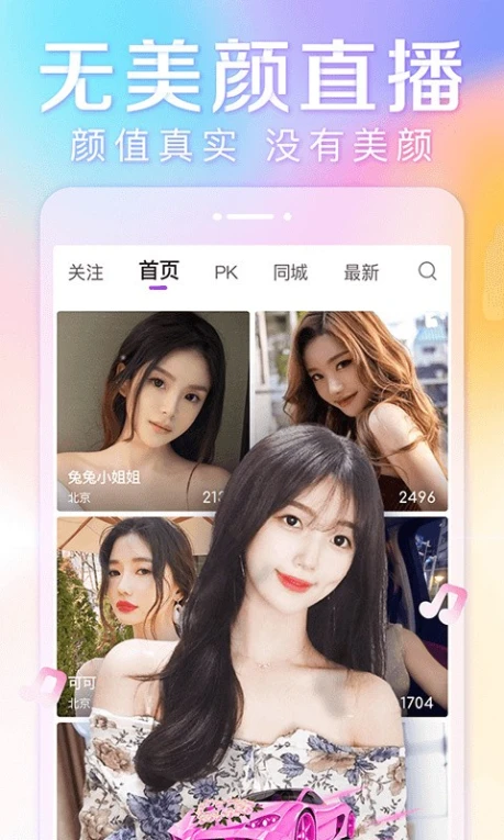 妈咪直播永久免费版 v7.2.2图