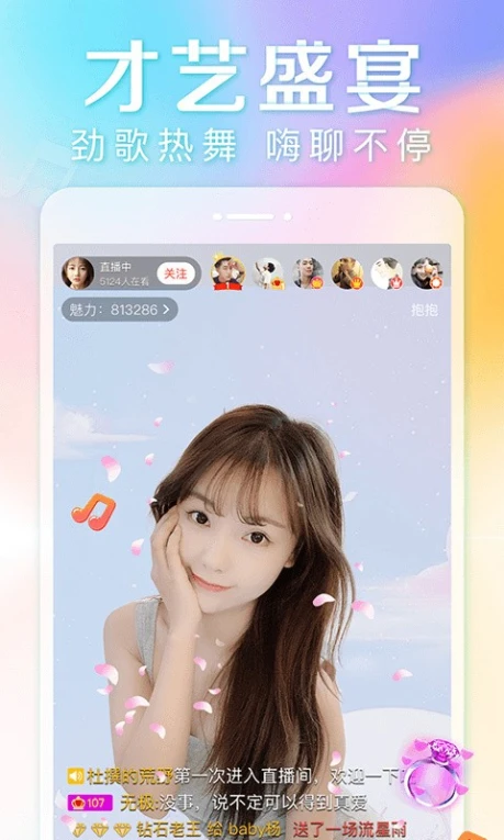 妈咪直播永久免费版 v7.2.2图