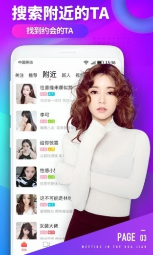 香妃直播app下载官网 v2.5.6图