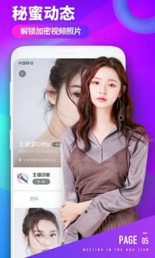 香妃直播app下载官网 v2.5.6图