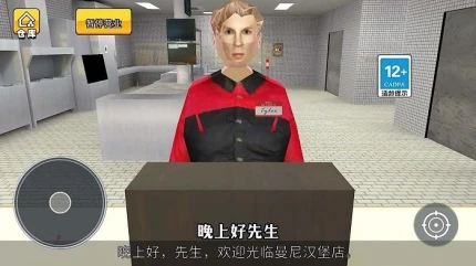 我爱做汉堡 v1.0.0图