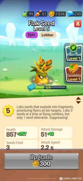 植物大战僵尸3d v20.0.265726图