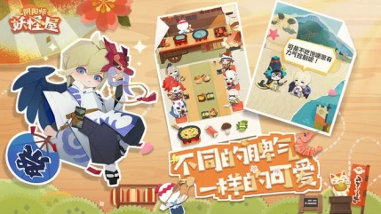 阴阳师：妖怪屋 v1.998.038图