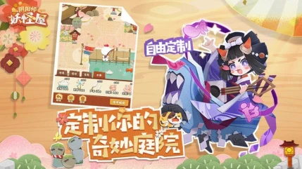 阴阳师：妖怪屋 v1.998.038图