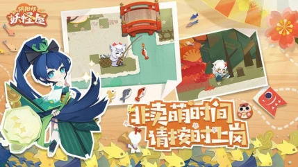 阴阳师：妖怪屋 v1.998.038图