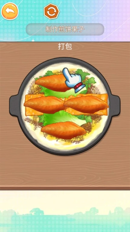 煎饼出摊了手游图