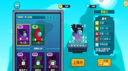 太空大作战图