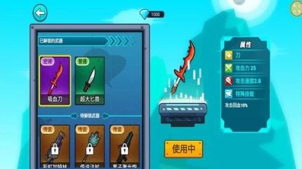 太空大作战图
