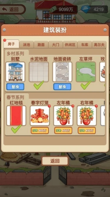 我是厂长图