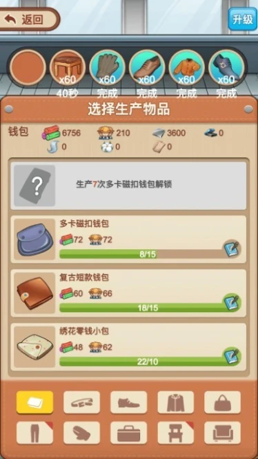 我是厂长图