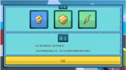 组装机甲战士 v1.0图