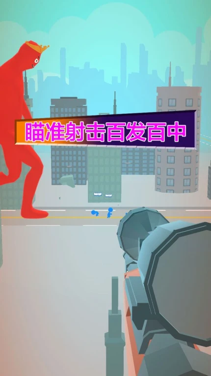 射击我最行安卓版 v1.0.4图