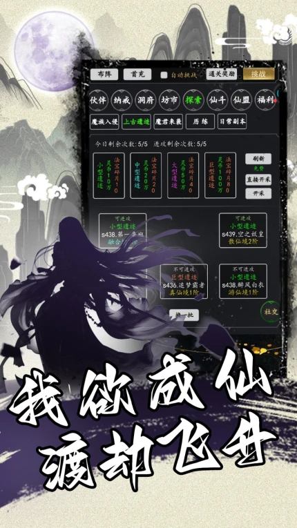 混沌挂机游戏 v1.1图
