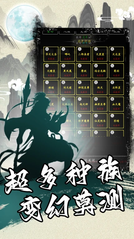 混沌挂机游戏 v1.1图