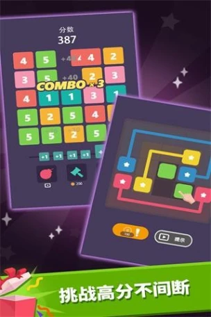 我数字玩得贼6 v1.1.0图