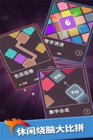 我数字玩得贼6 v1.1.0图