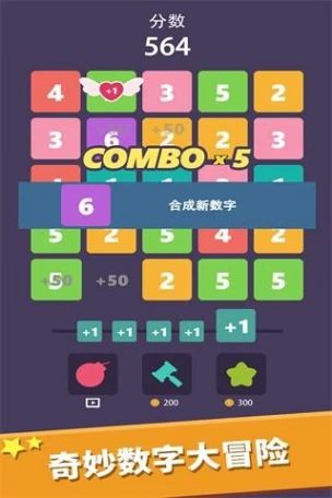 我数字玩得贼6 v1.1.0图