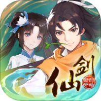 仙剑奇侠传：新的开始