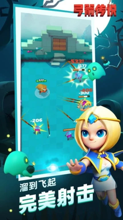 弓箭传说 v0.7.1图