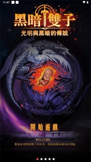 黑暗双子 v1.0.2图
