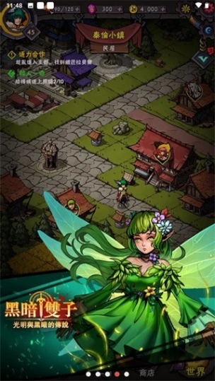 黑暗双子 v1.0.2图