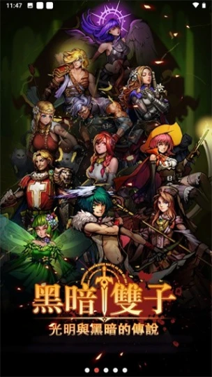 黑暗双子 v1.0.2图