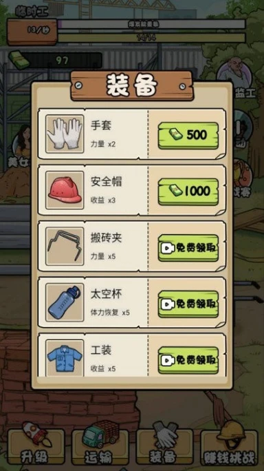 全民你最牛手游 v1.0.1图