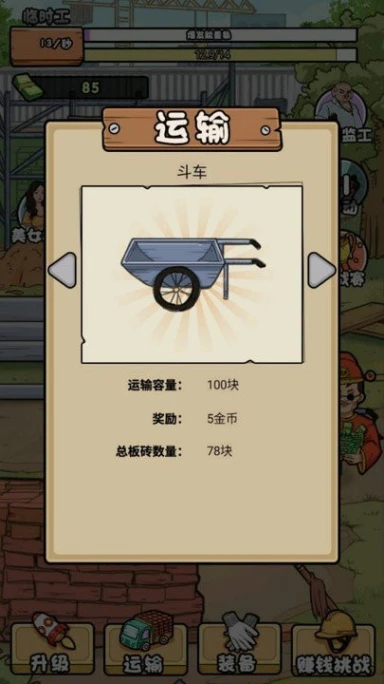 全民你最牛手游 v1.0.1图