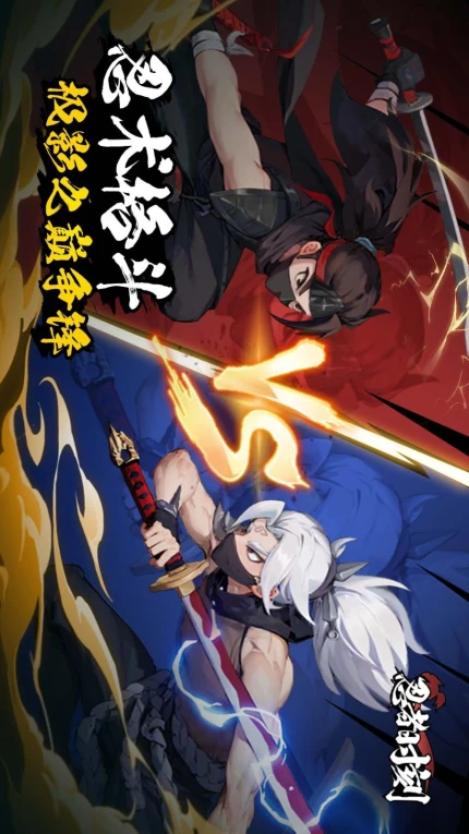 忍者时刻手游 v1.0.1图