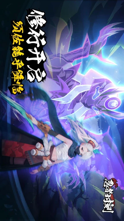 忍者时刻手游 v1.0.1图