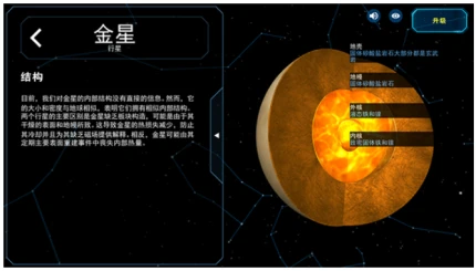 流浪地球探索宇宙 v3.2.4图