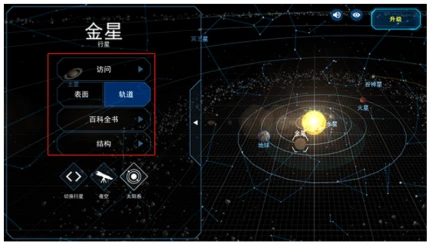 流浪地球探索宇宙 v3.2.4图