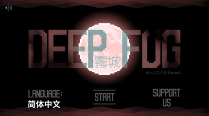 雾城 v0.7.4.5图