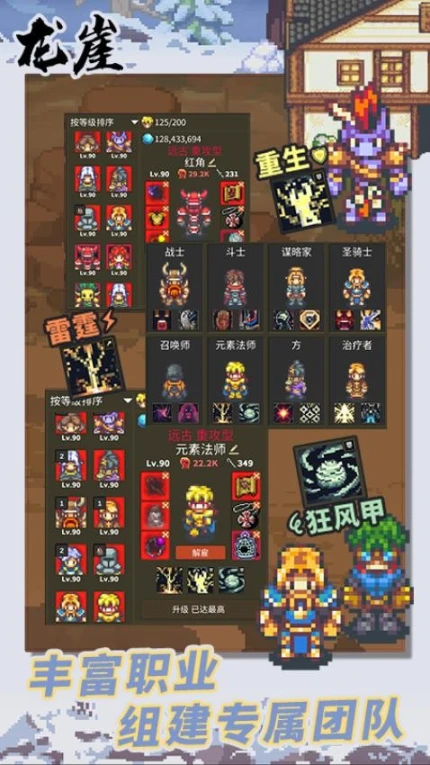 龙崖图