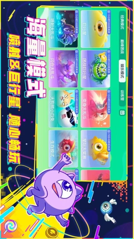 球球大作战 v18.0.2图