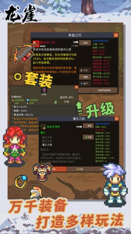 龙崖图