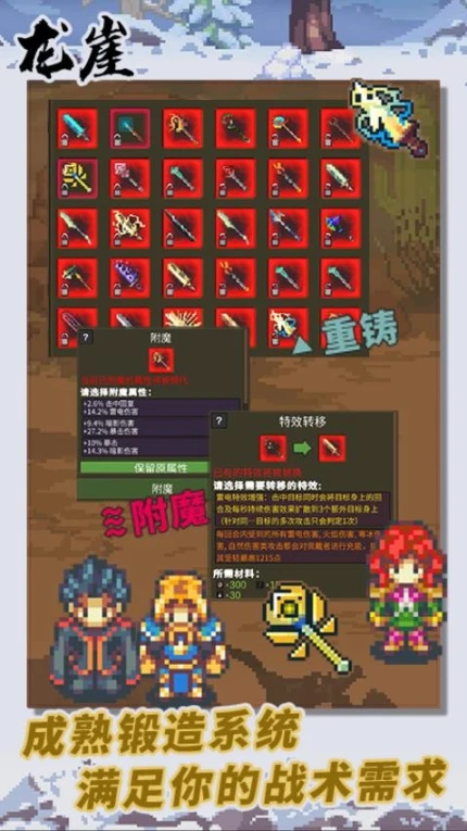 龙崖图