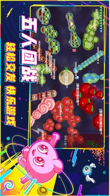 球球大作战 v18.0.2图