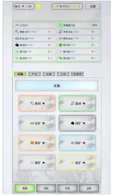 放置时代 v1.0.53图