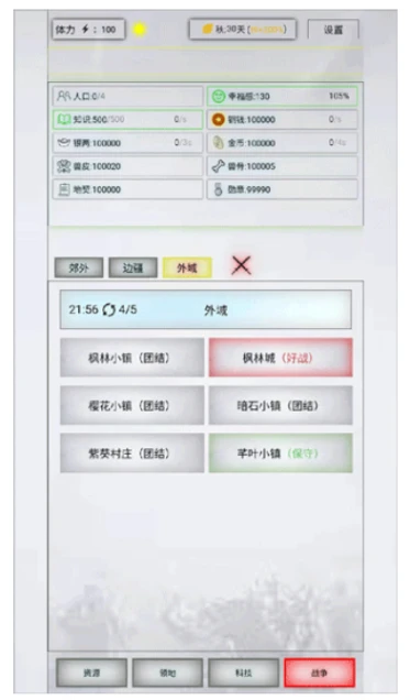 放置时代 v1.0.53图