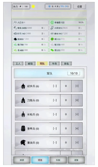 放置时代 v1.0.53图