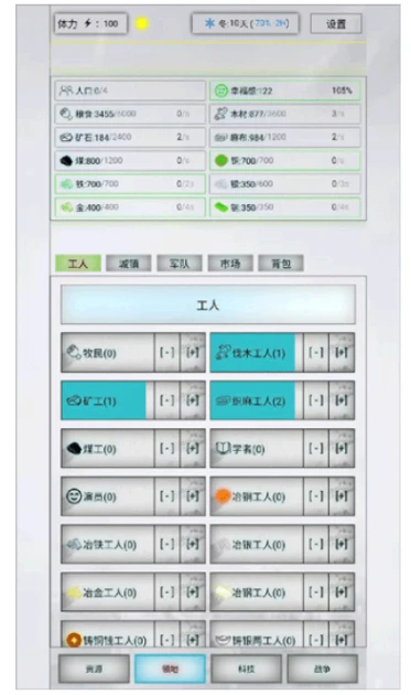 放置时代 v1.0.53图