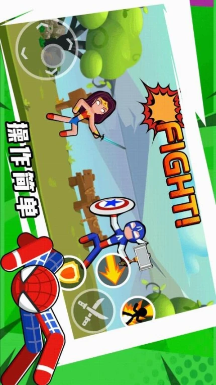 指尖激斗 v1.0.0图