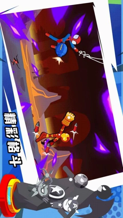 指尖激斗 v1.0.0图
