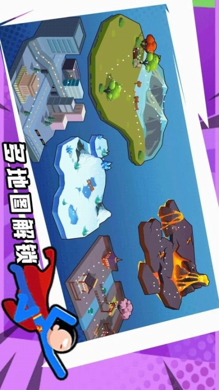 指尖激斗 v1.0.0图